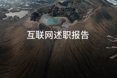 <strong>充实阐扬同志们的自动性和</strong>